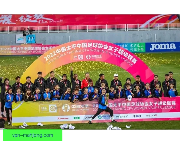 中国足协宣布进一步优化职业联赛中性名政策推动足球文化发展